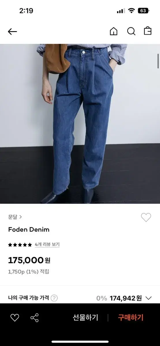 문달 foden denim